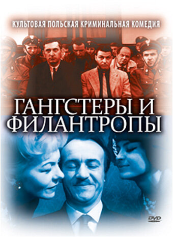 Гангстеры и филантропы постер - смотреть онлайн